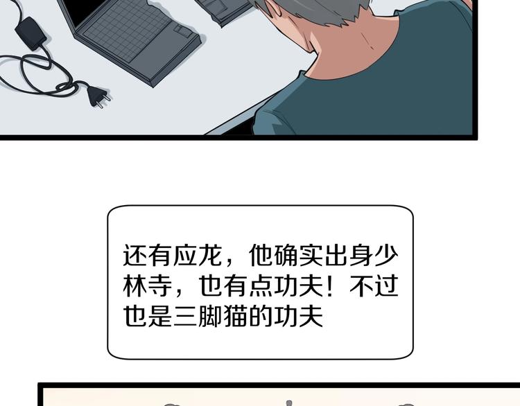 第18话 高手较量！52