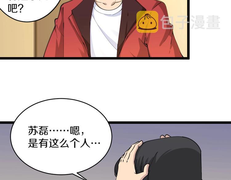 第83话 三傻大闹宁小凡41