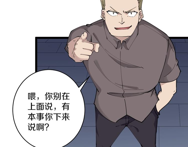 第107话 仙人跳29