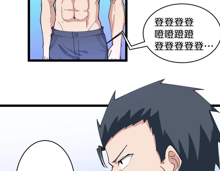 第46话 老弟谢谢嗷！66