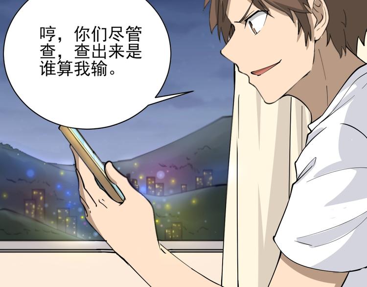 第33话 我只要一万台！97