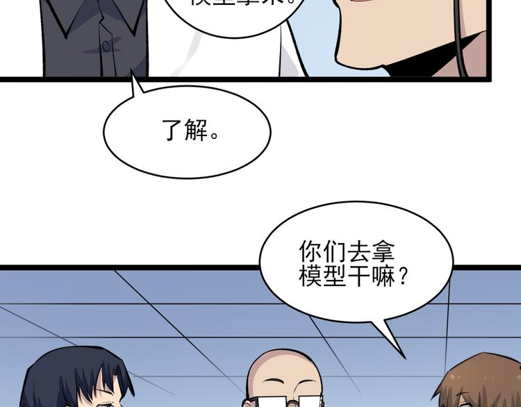 第164话 天下奇才28