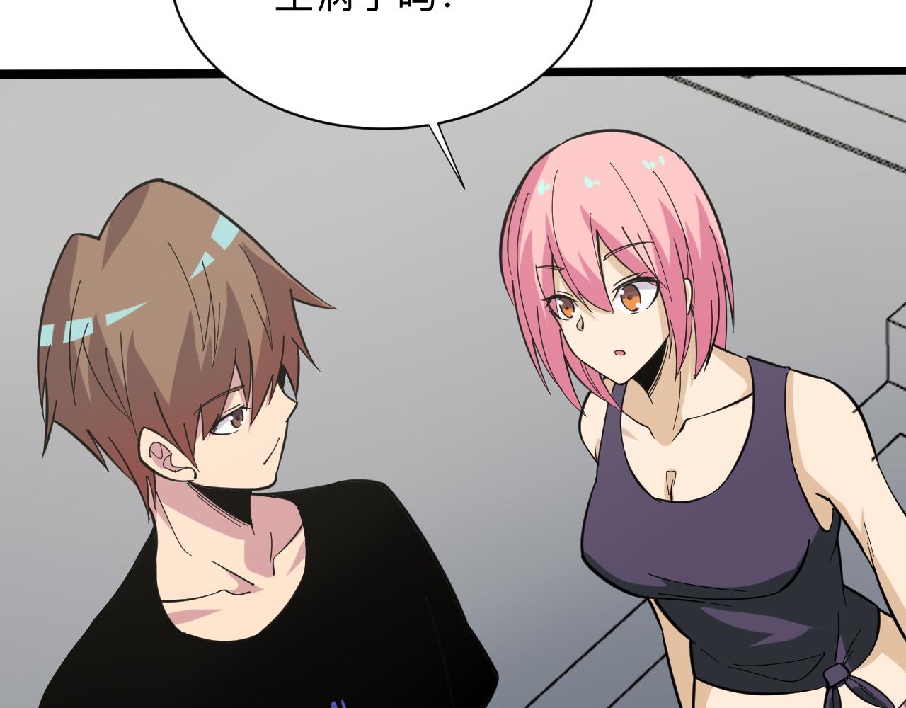 第261话 推拿按摩30