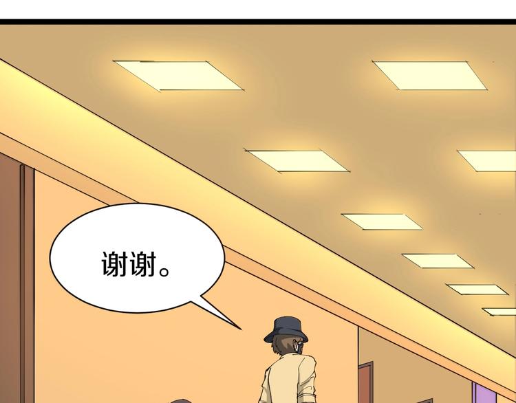 第14话 仇家线索！82