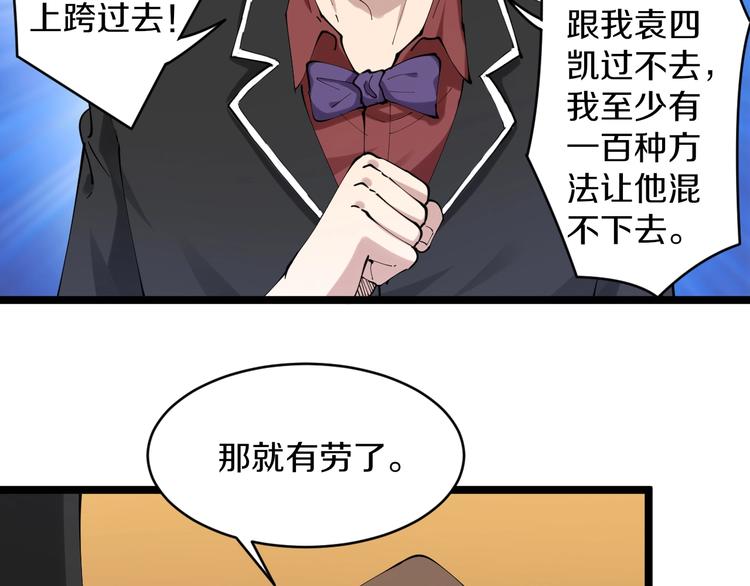 第73话 站起来！小兄弟85