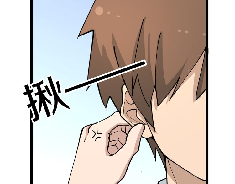 第118话 考场睡大觉108