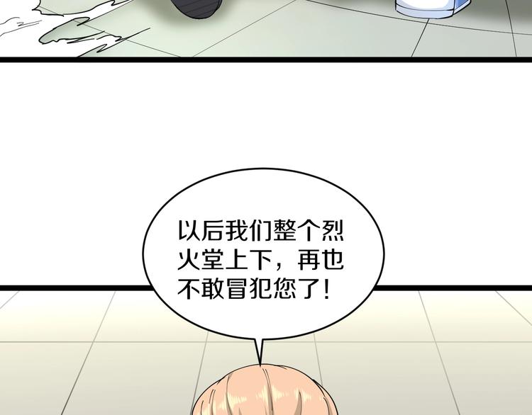 第45话 左手跟我一起画个龙50
