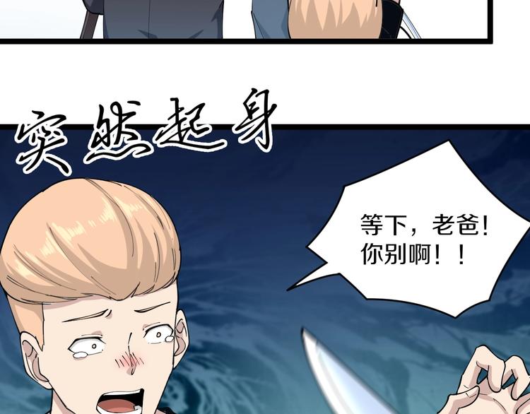第48话 治病也可以~93