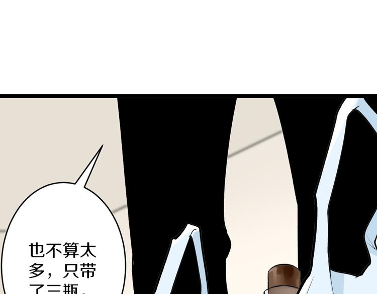 第165话 龙阳酒80