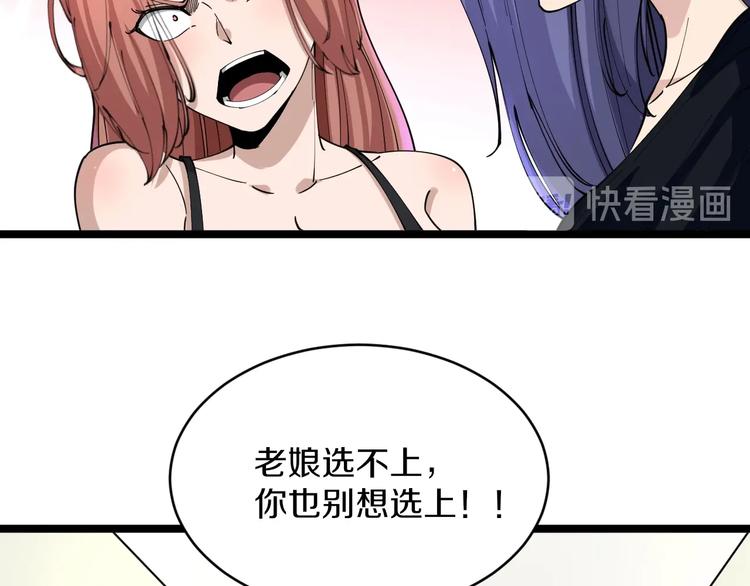 第106话 华丽转身21
