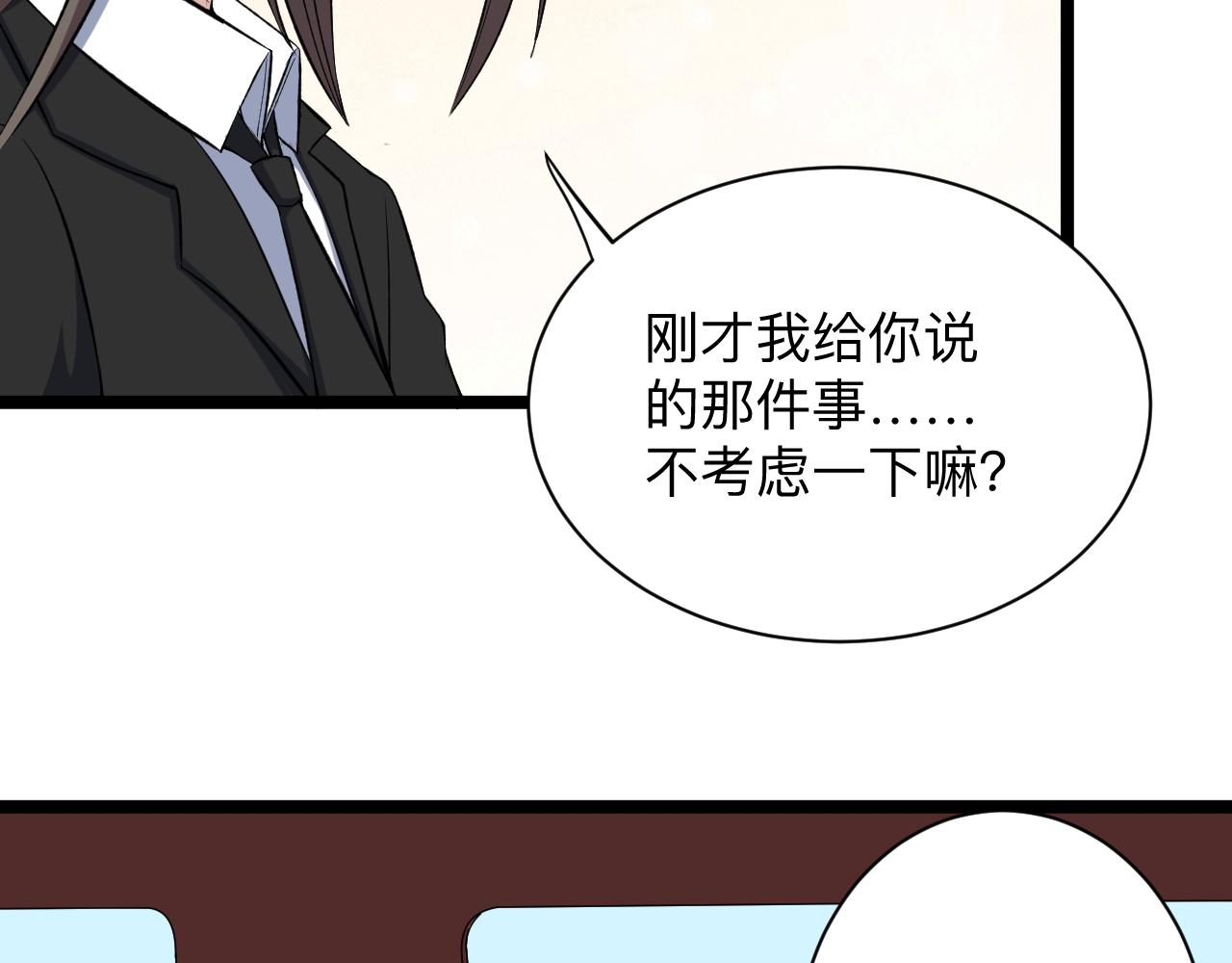第246话 君子难当45