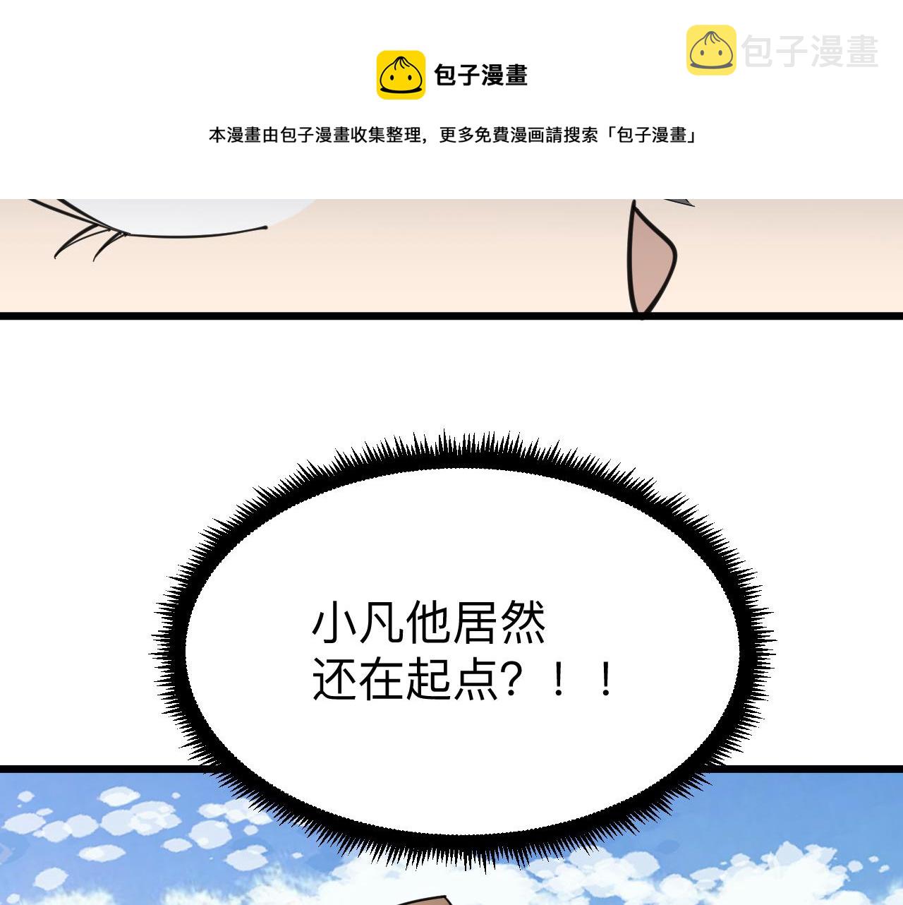 第315话 快男小凡88