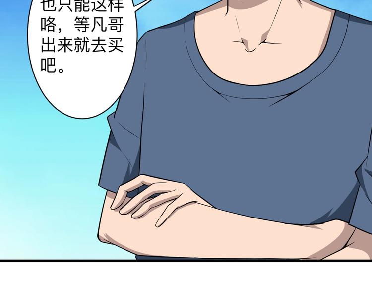 第205话 人靠衣服马靠鞍83