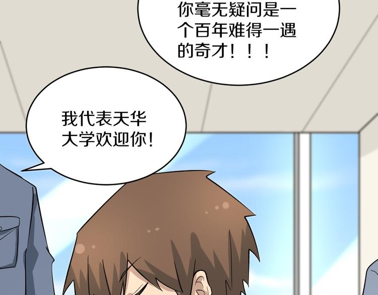 第145话 给我十分钟94