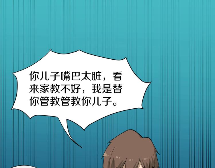 第32话 这是我爸爸王老爷子！20