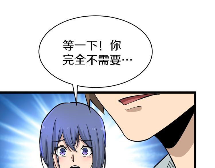 第148话 一巴掌的代价35