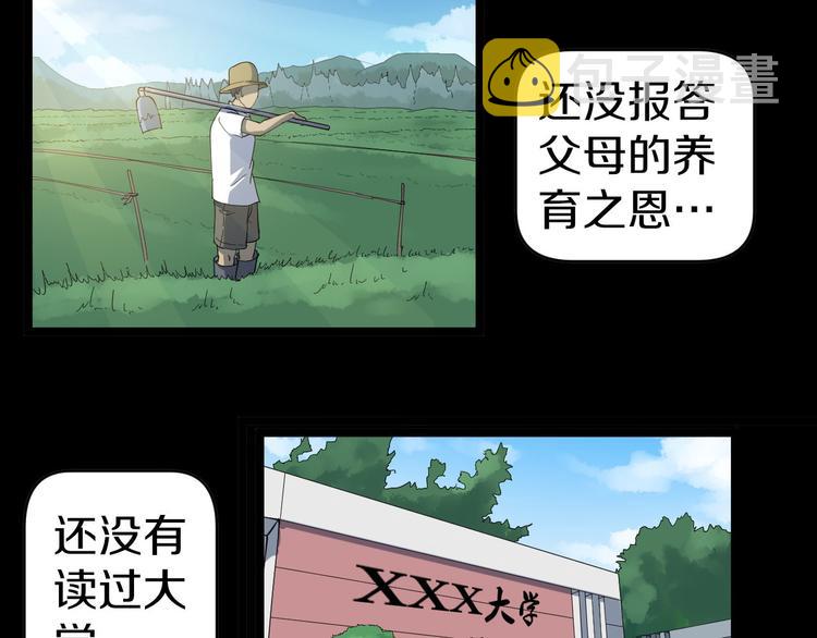 第12话 惹了而不该惹的人？139