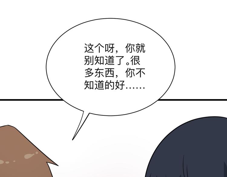第208话 善良小夥109
