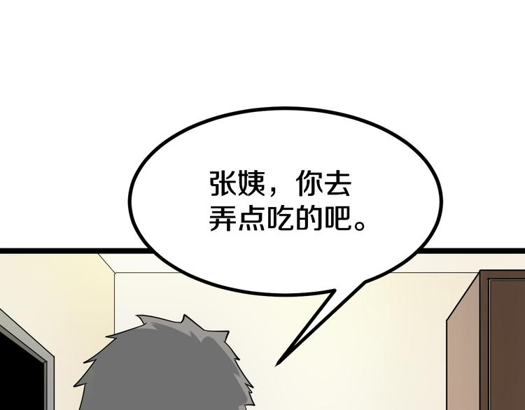 第7话 无量业火33