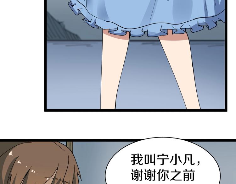 第14话 仇家线索！21