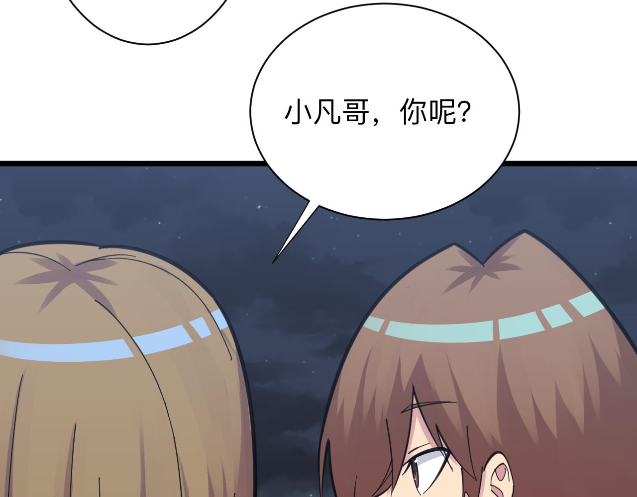 第307话 大发慈悲39