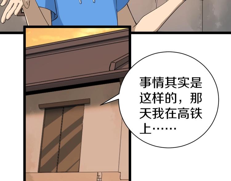 第26话 想致富多种树！46