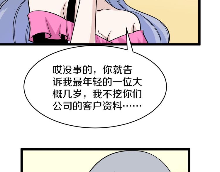 第157话 黑龙至尊卡57
