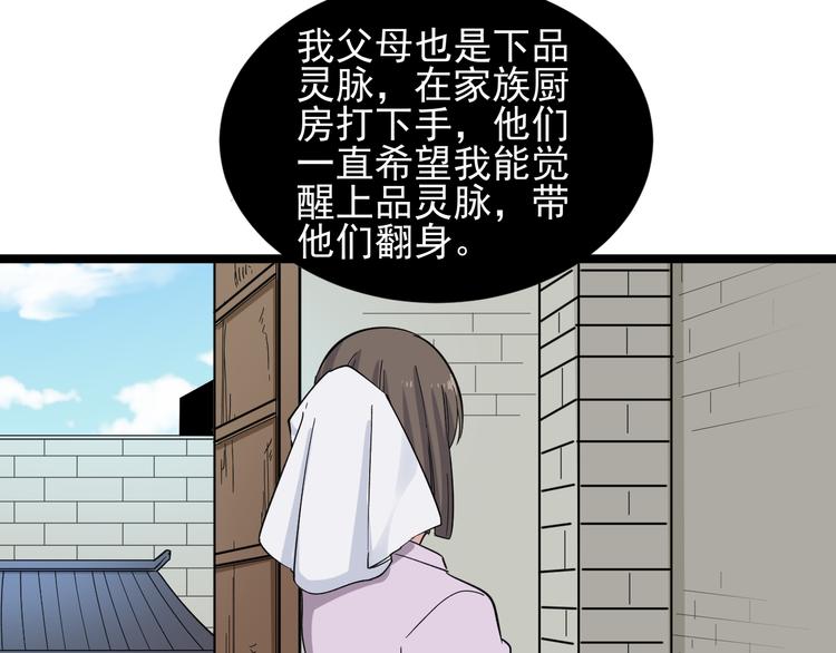 第134话 全能小凡88