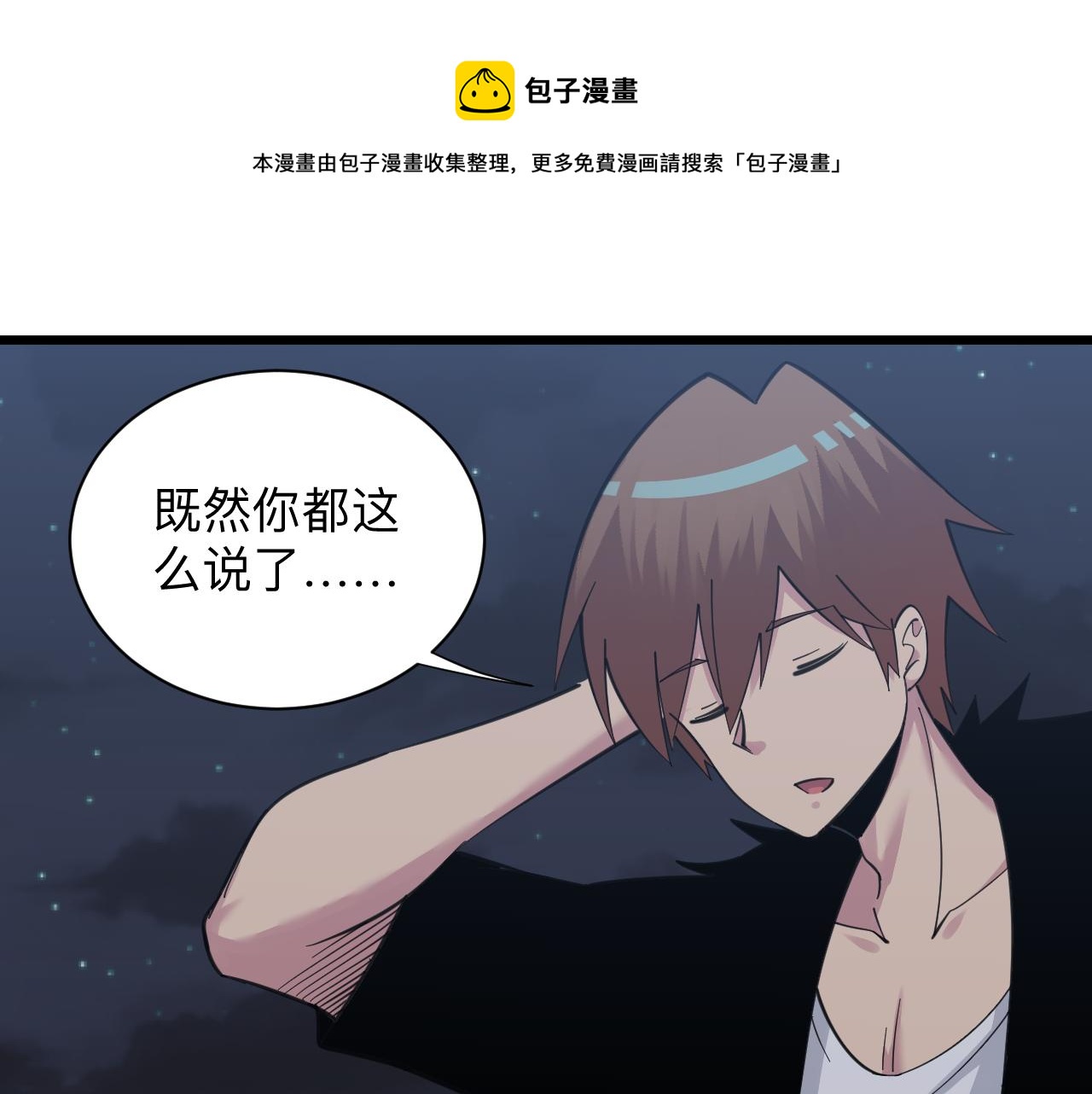 第307话 大发慈悲84