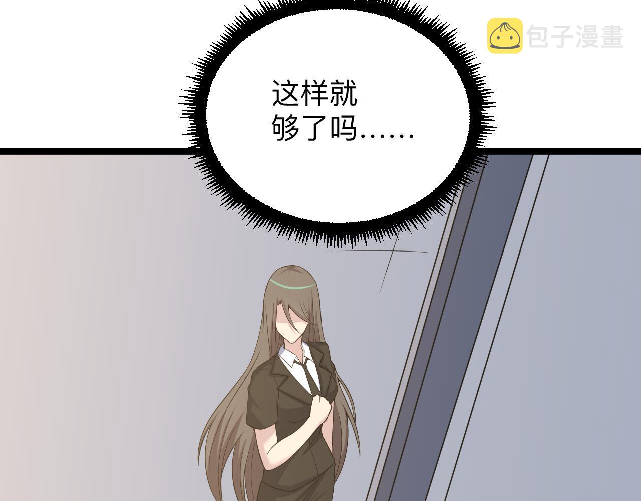 第246话 君子难当62