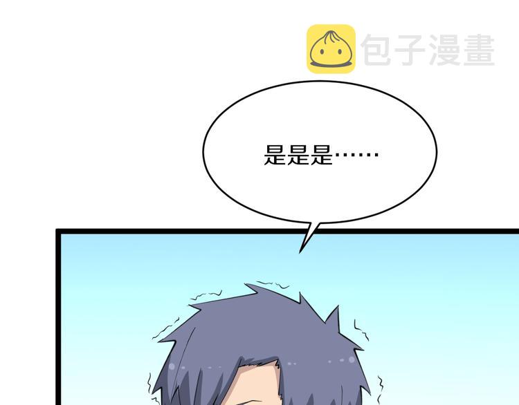 第117话 老弟借个笔113