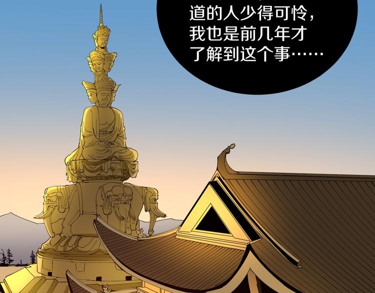 第126话 绝世名画15