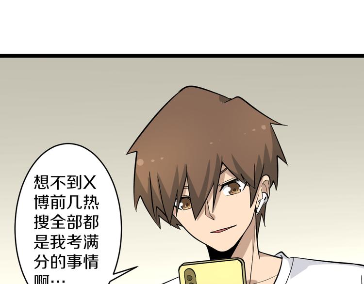 第146话 奇才23