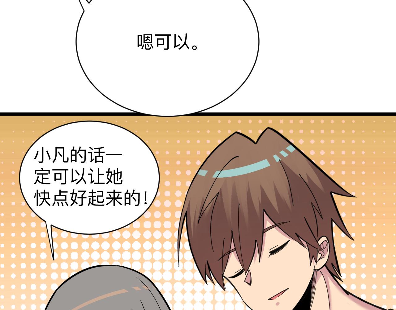 第299话 老师的医术61