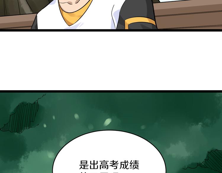第142话 极品铁观音89