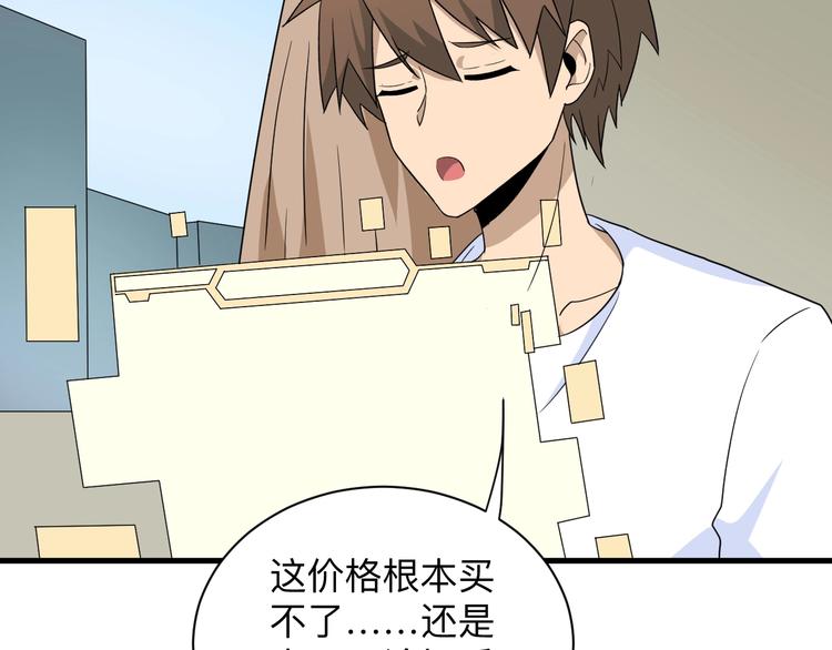第192话 神仙桃85