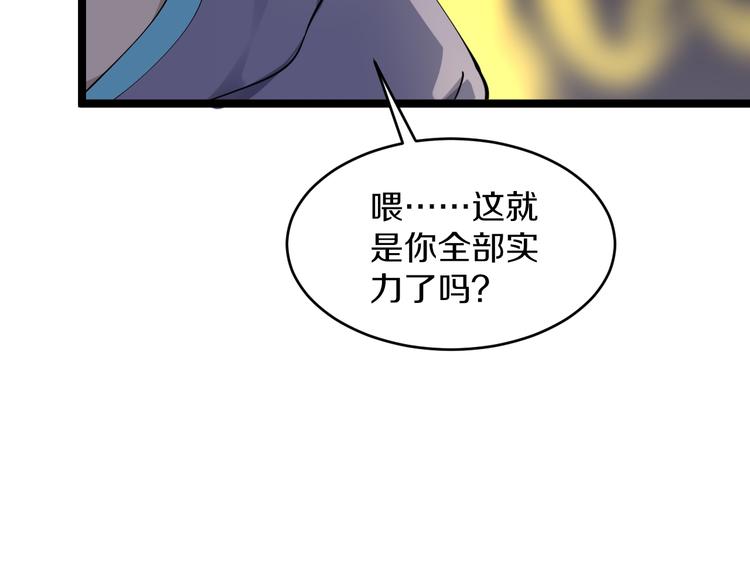 第123话 半步崩云手110