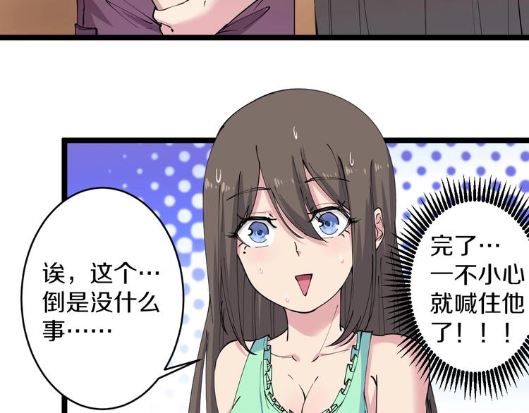 第58话 我家下水道堵了...7