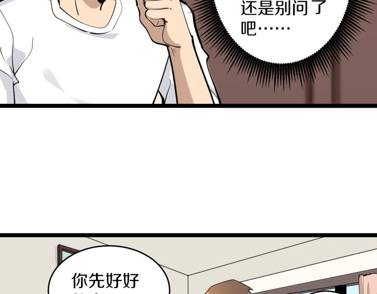 第162话 小妹妹113