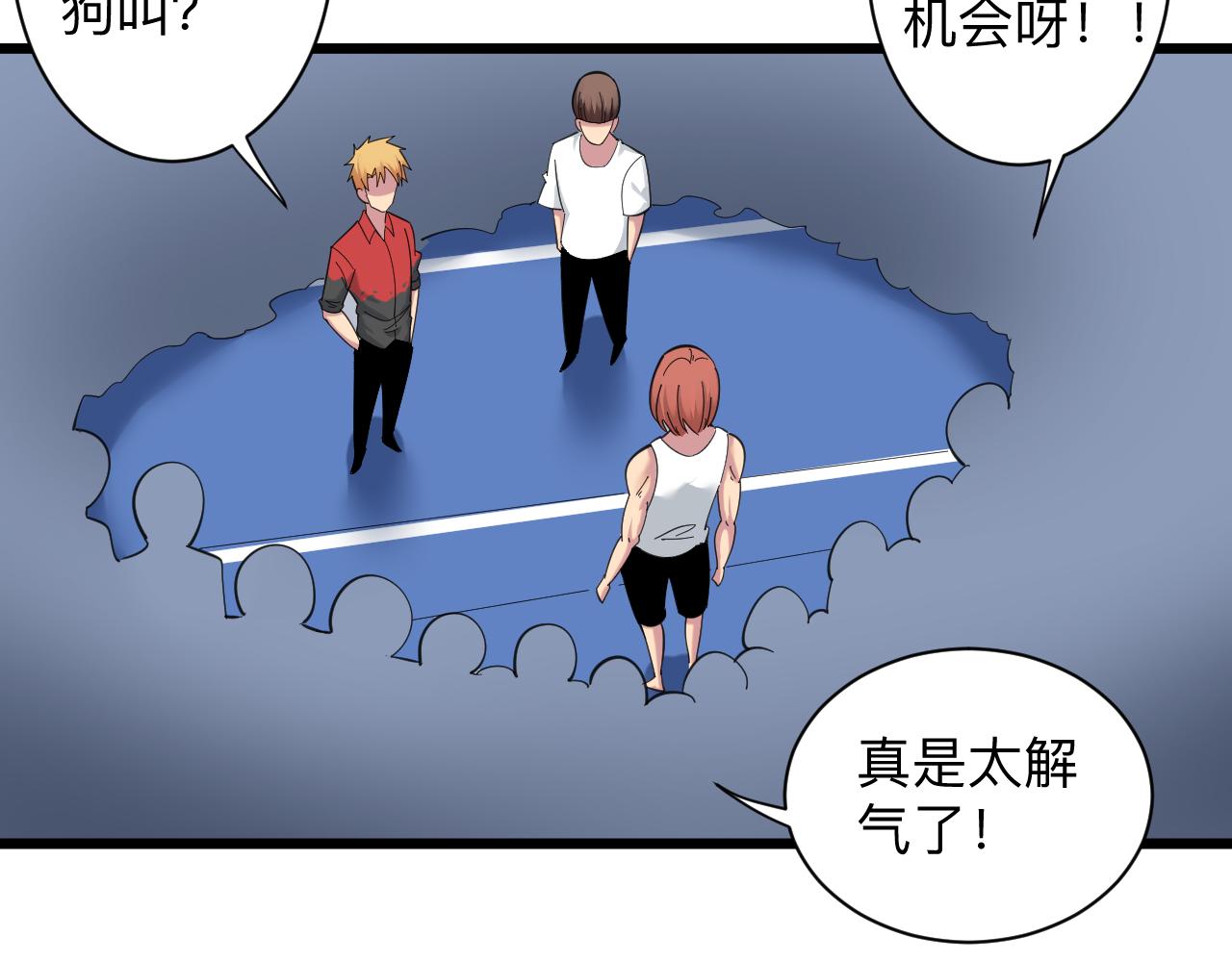 第316话 冠军83
