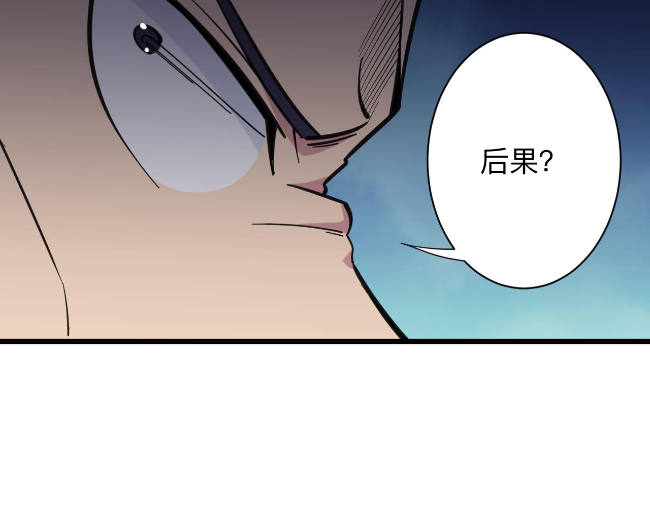 第320话 高端龙鞭酒34