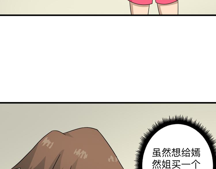 第192话 神仙桃80