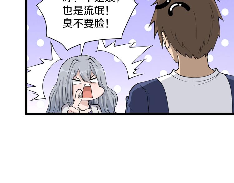 第34话 少年闰凡98