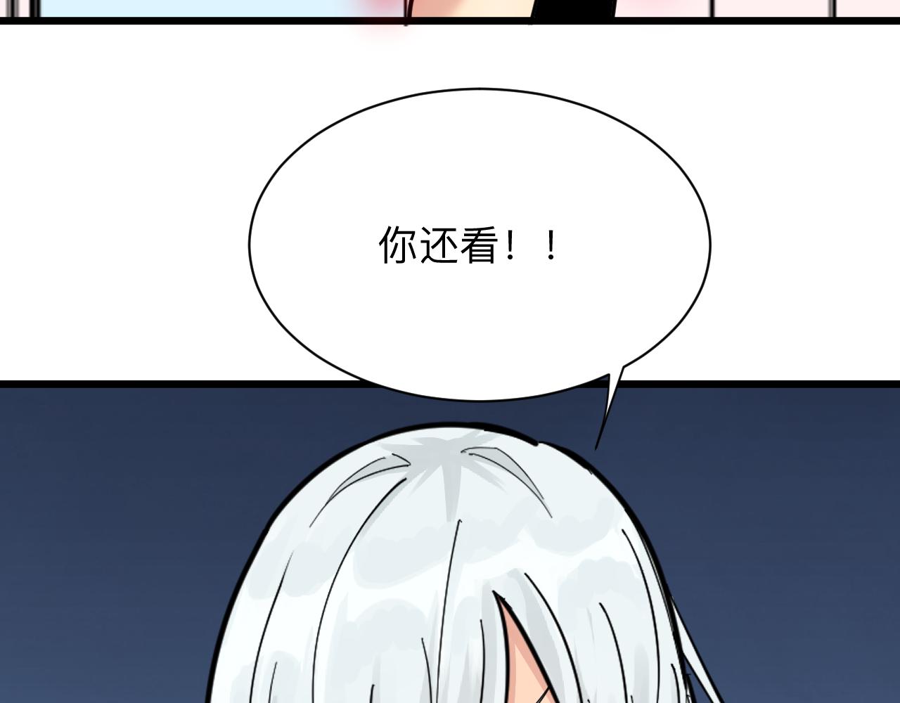 第289话 臭流氓偷看我51