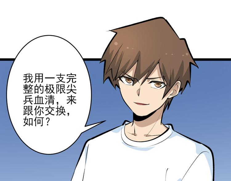第164话 天下奇才64