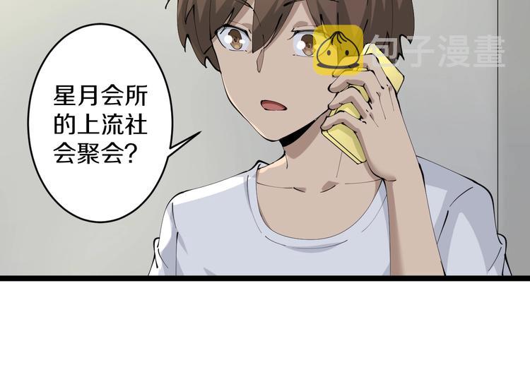 第69话 我的心里只有你没有她60