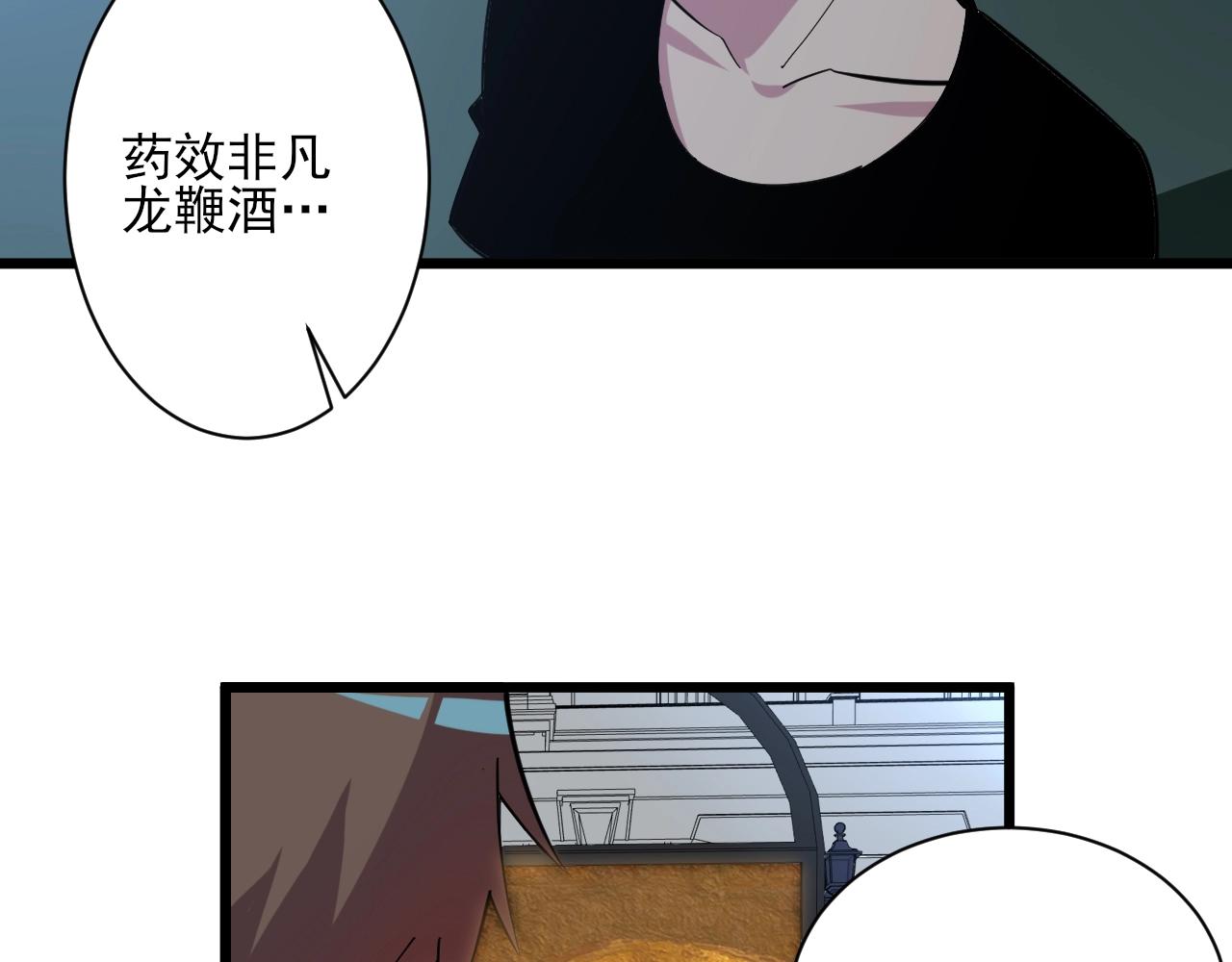 第268话 好酒9