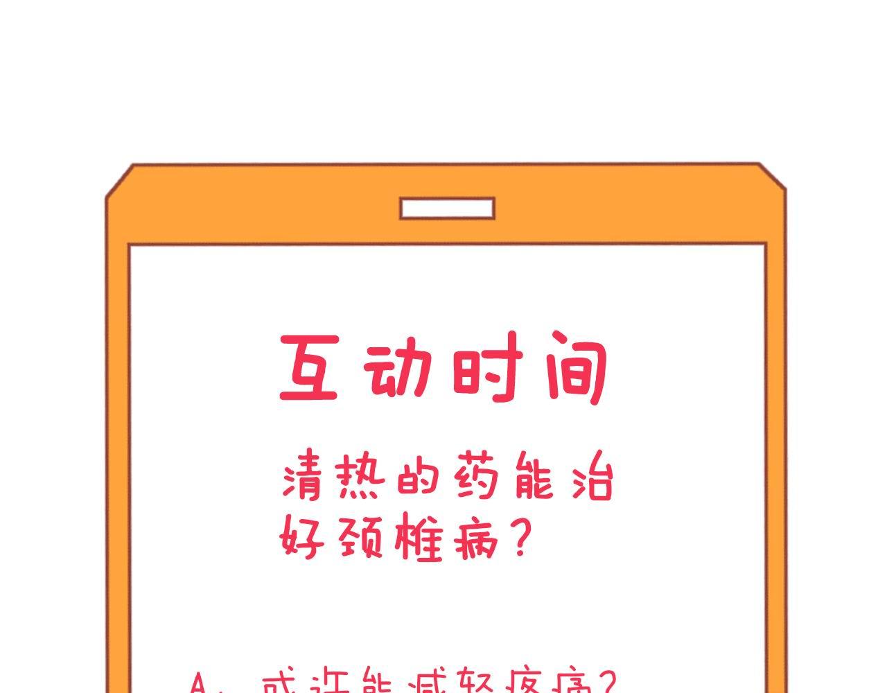 第263话 拜托轻点113