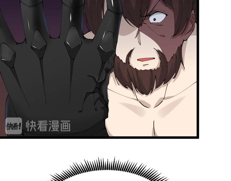 第67话 别找我麻烦！74