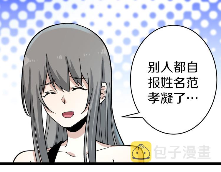 第154话 人帅歌美66